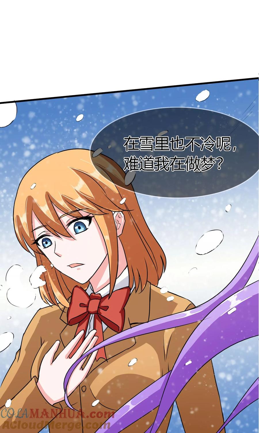 《霸道忠犬寻爱记》第92话 你是谁 第17页