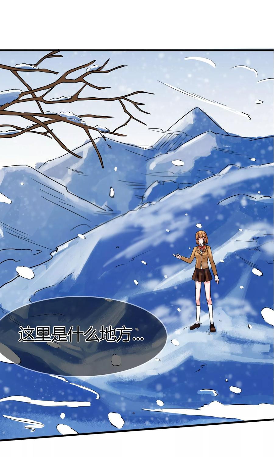 《霸道忠犬寻爱记》第92话 你是谁 第16页