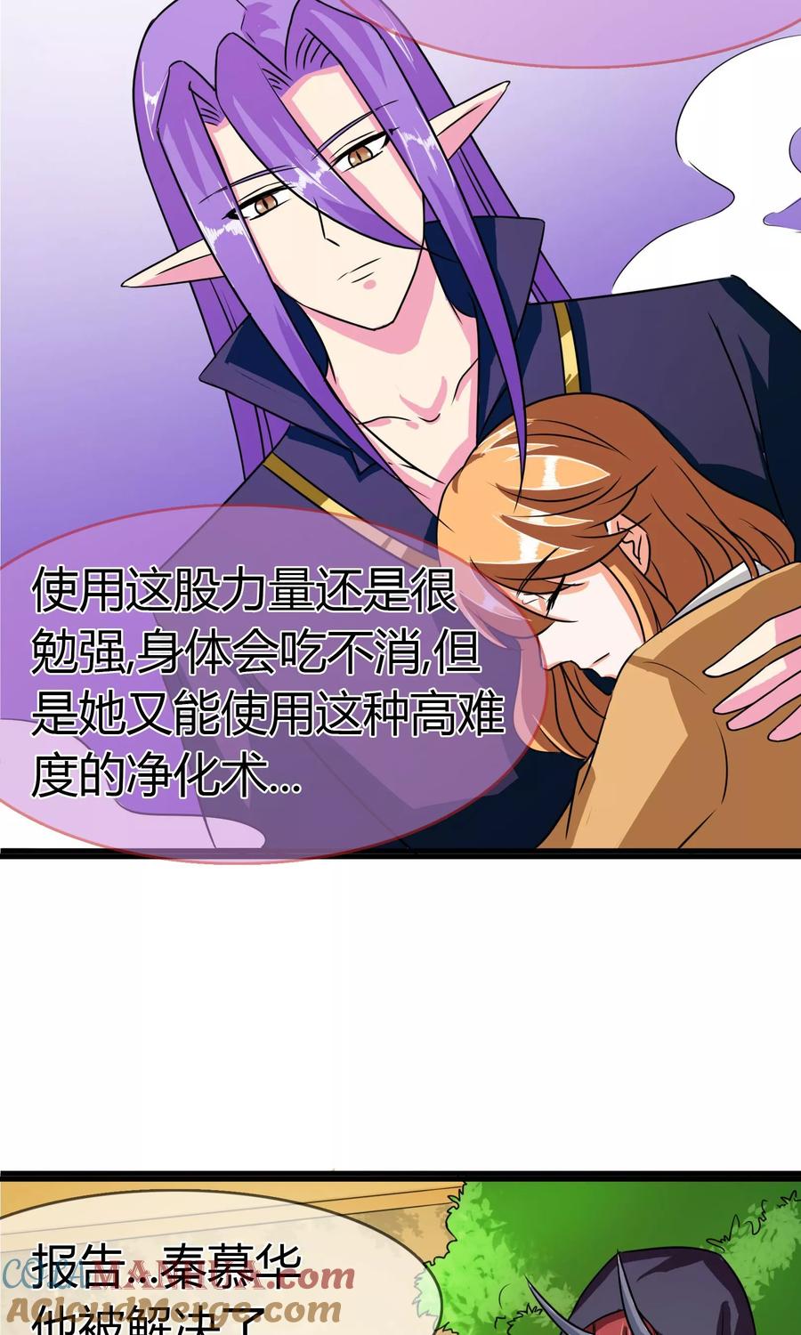 《霸道忠犬寻爱记》第92话 你是谁 第5页