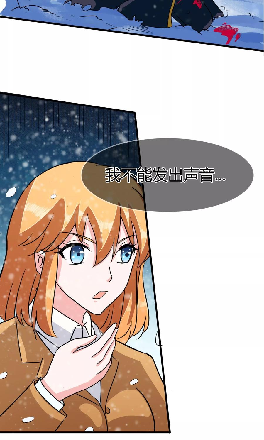 《霸道忠犬寻爱记》第92话 你是谁 第20页