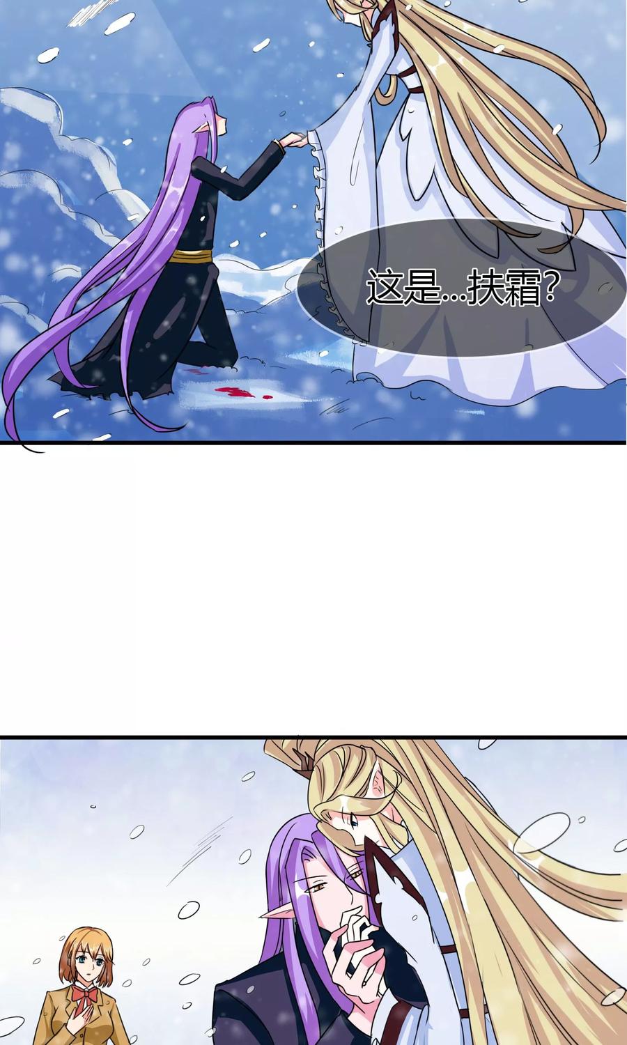 《霸道忠犬寻爱记》第92话 你是谁 第22页