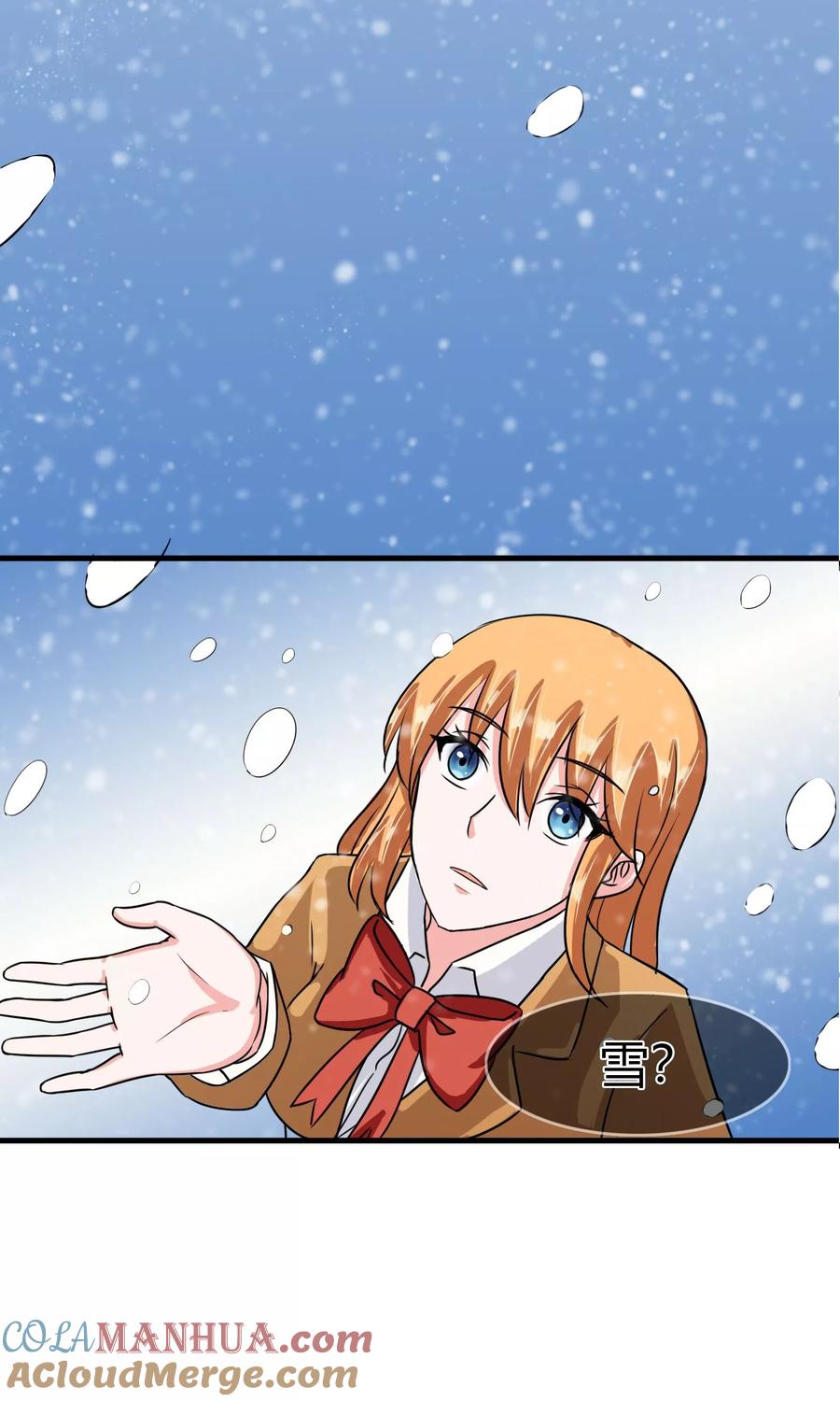 《霸道忠犬寻爱记》第92话 你是谁 第15页