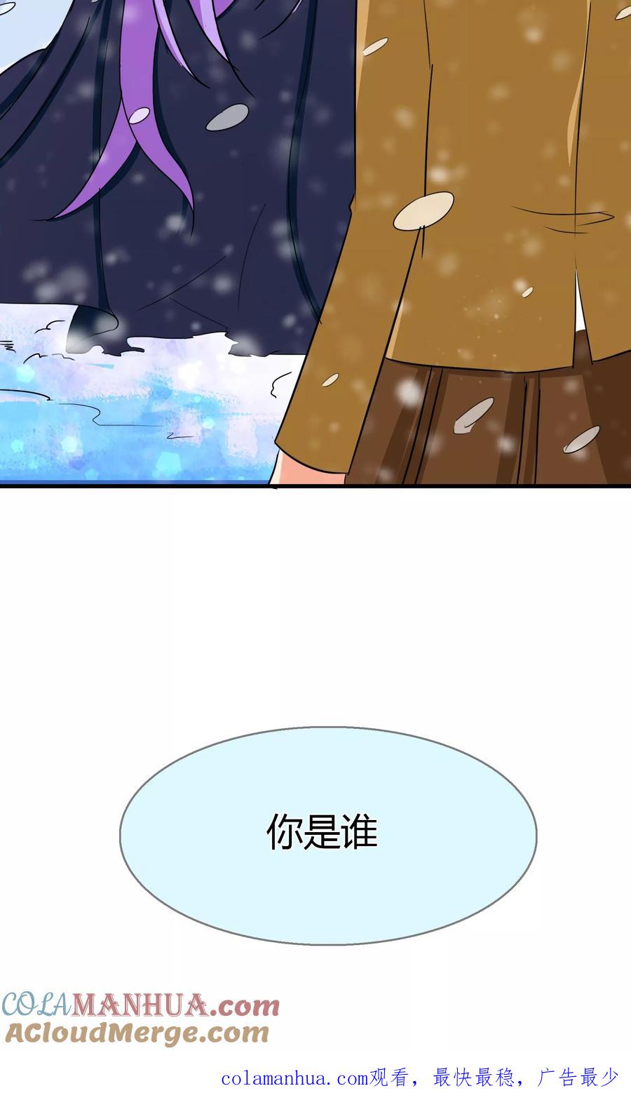 《霸道忠犬寻爱记》第92话 你是谁 第25页