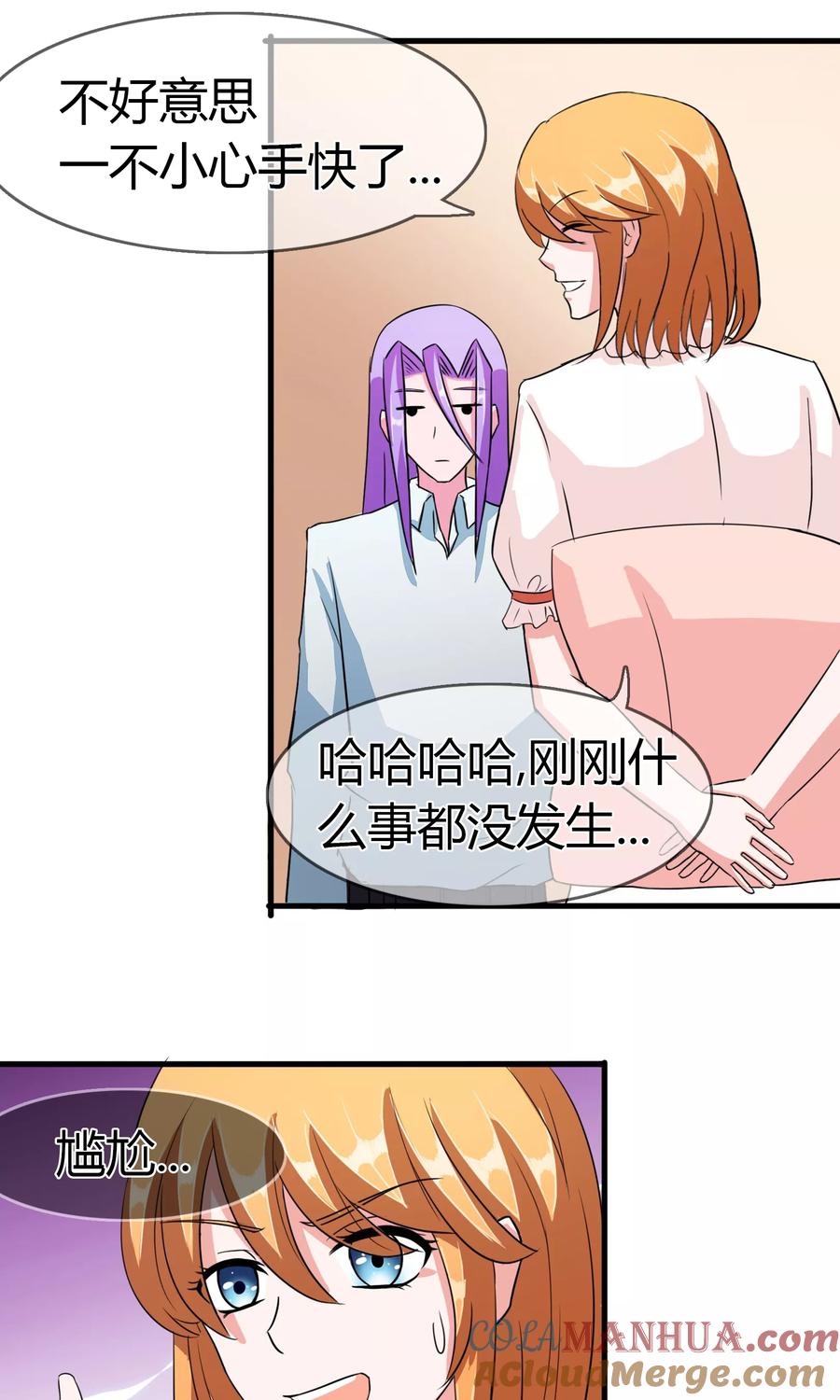 《霸道忠犬寻爱记》第93话 醒来 第20页