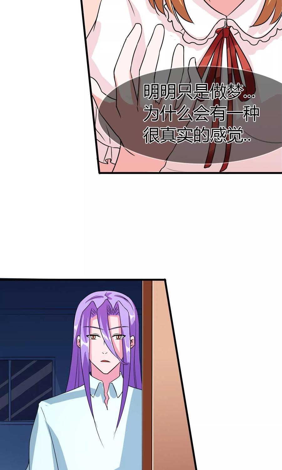 《霸道忠犬寻爱记》第93话 醒来 第5页