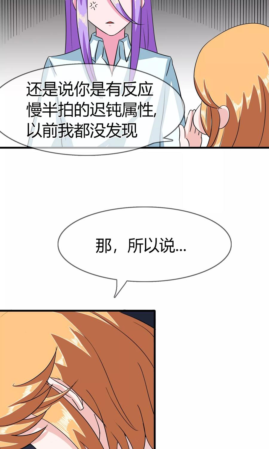 《霸道忠犬寻爱记》第93话 醒来 第15页