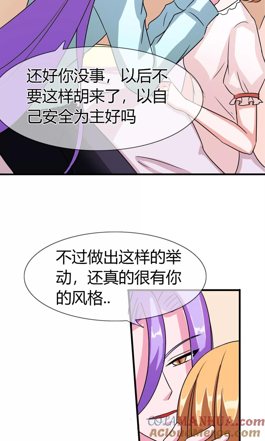 《霸道忠犬寻爱记》第93话 醒来 第10页