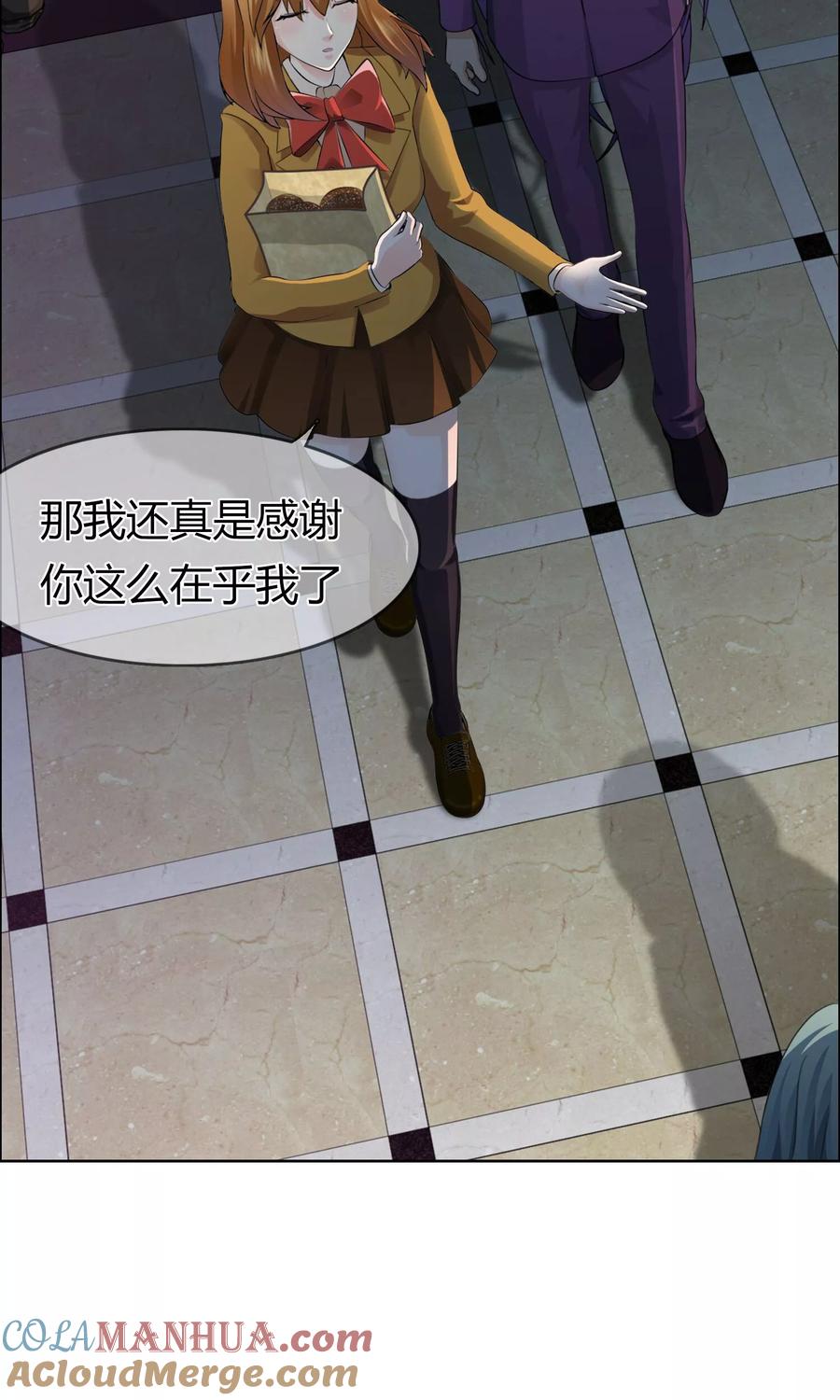 《霸道忠犬寻爱记》第94话 难得的逛街 第7页