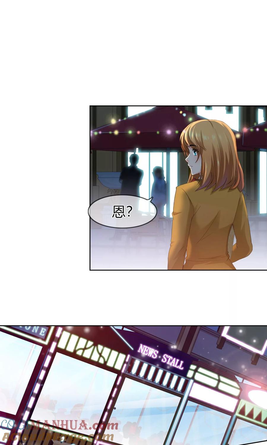 《霸道忠犬寻爱记》第94话 难得的逛街 第11页