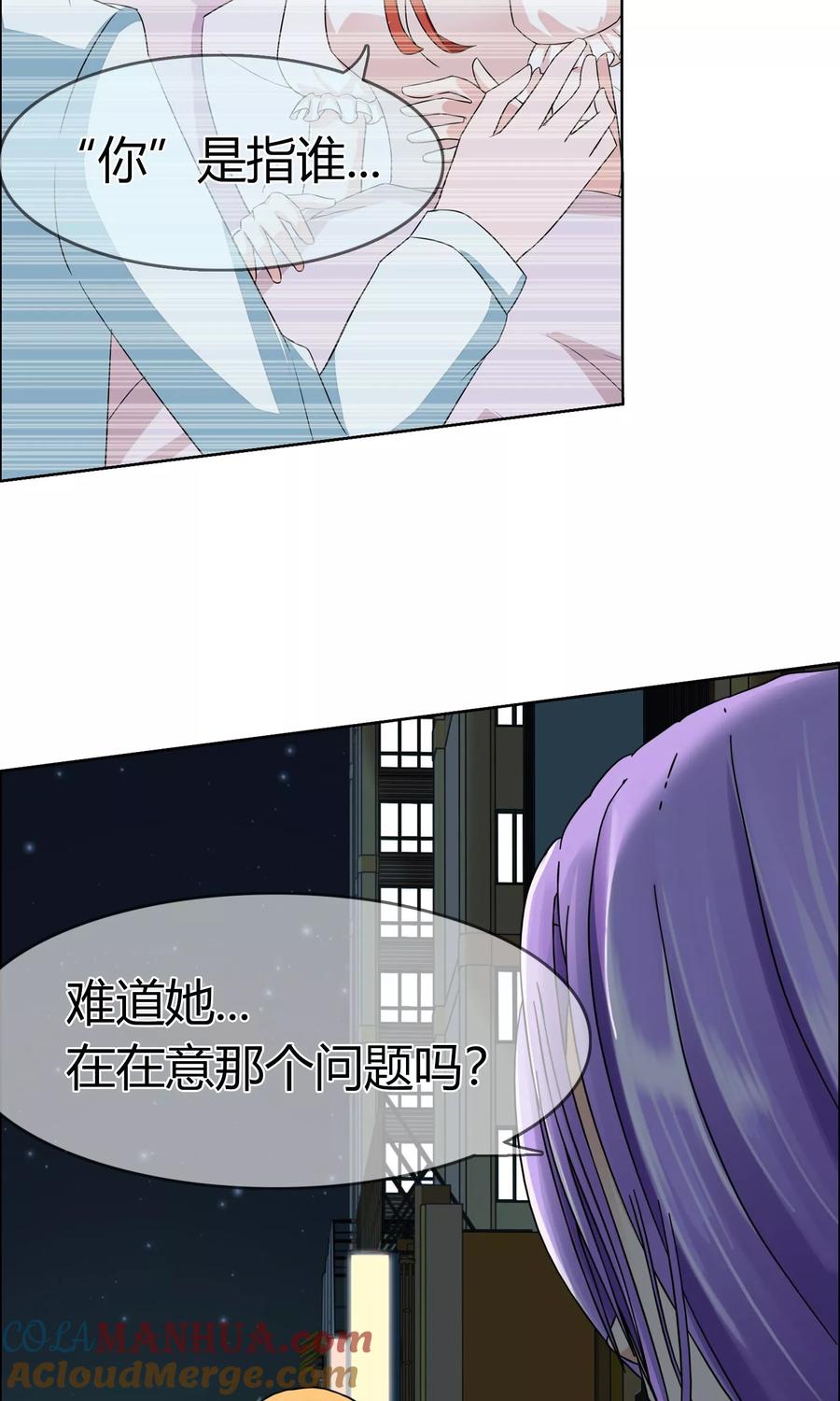 《霸道忠犬寻爱记》第94话 难得的逛街 第9页