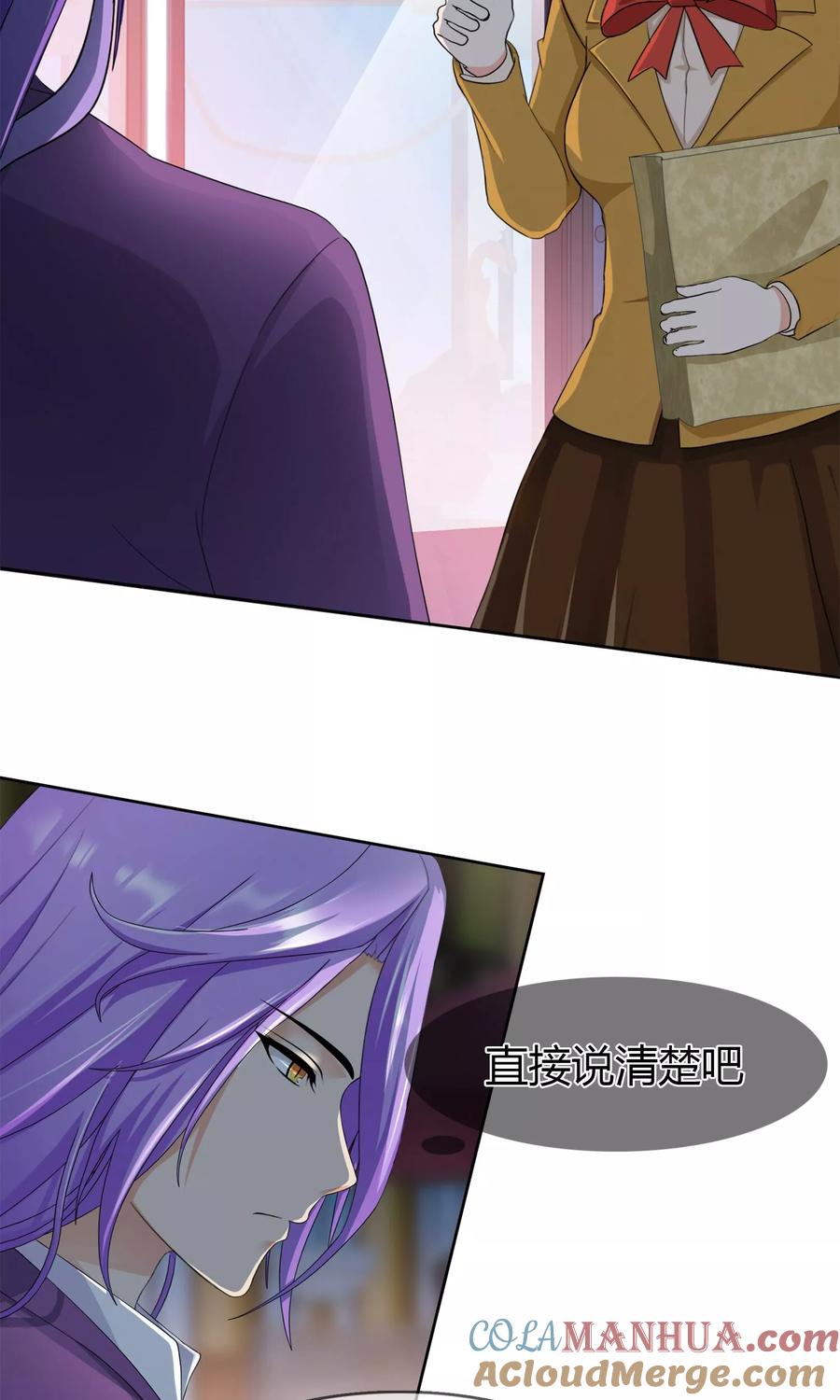 《霸道忠犬寻爱记》第94话 难得的逛街 第13页
