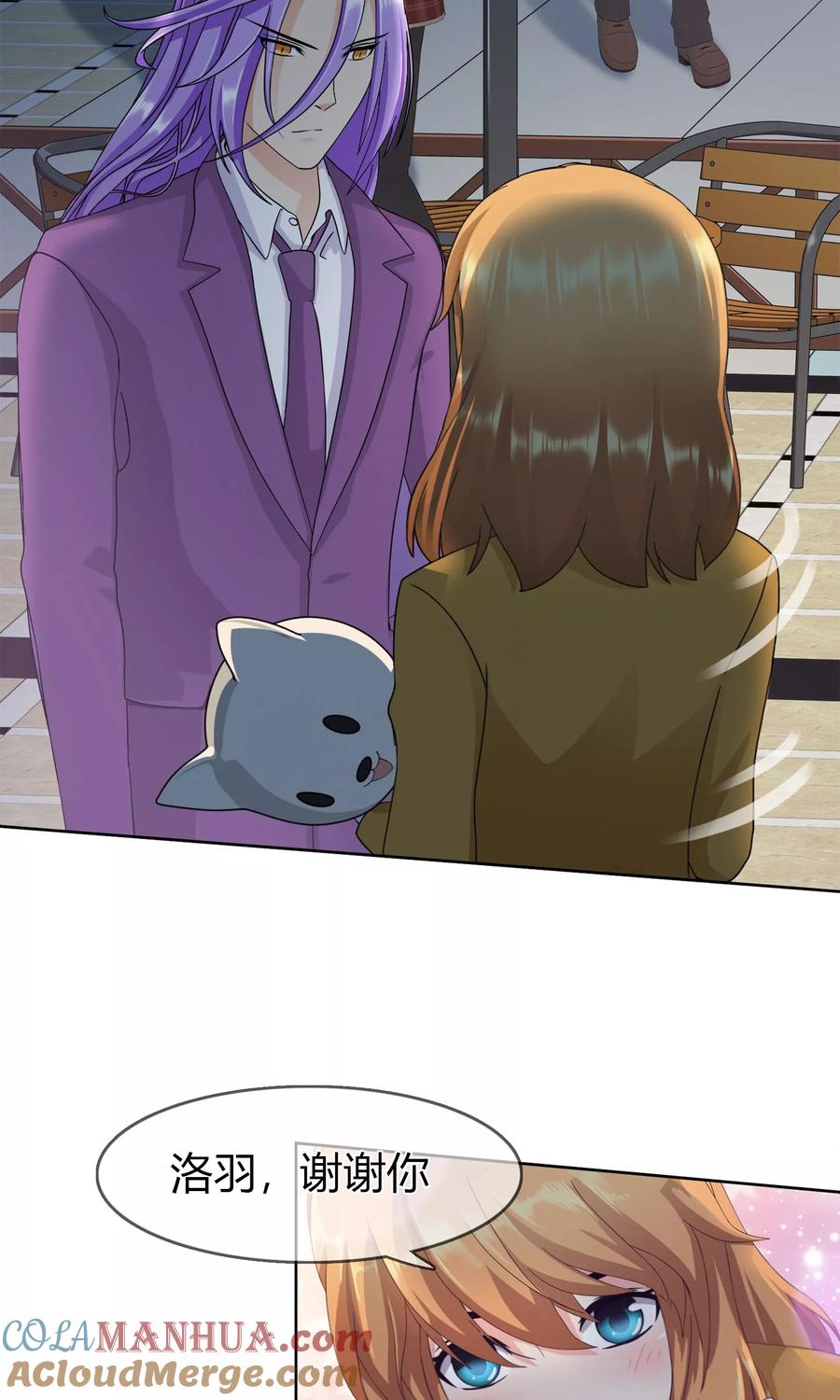 《霸道忠犬寻爱记》第94话 难得的逛街 第17页