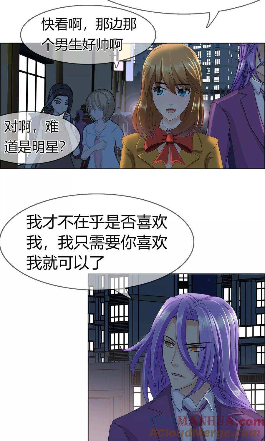 《霸道忠犬寻爱记》第94话 难得的逛街 第5页