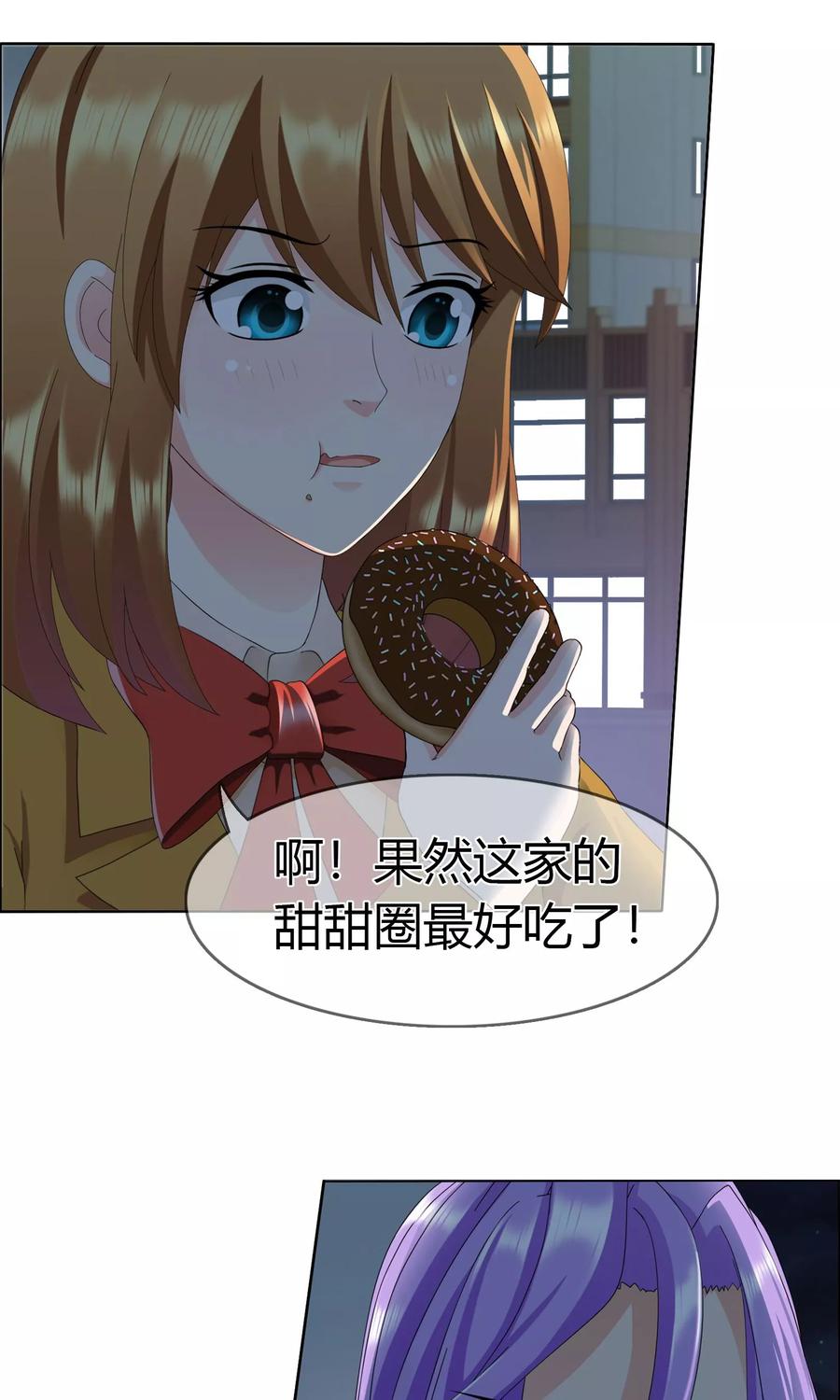 《霸道忠犬寻爱记》第94话 难得的逛街 第2页