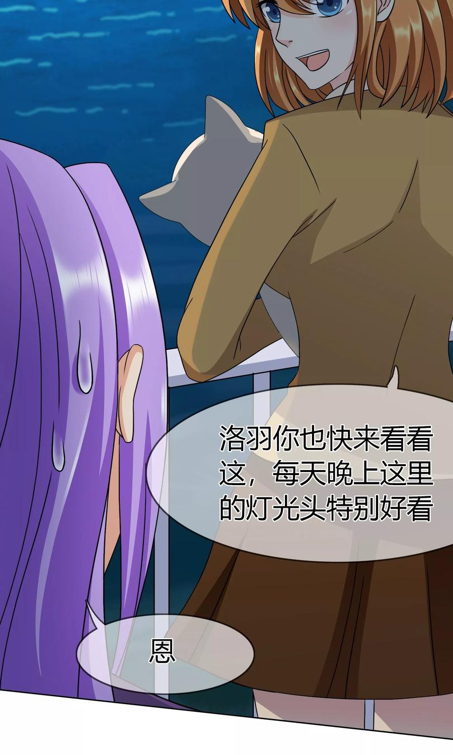 《霸道忠犬寻爱记》第95话 约会模式开启 第14页