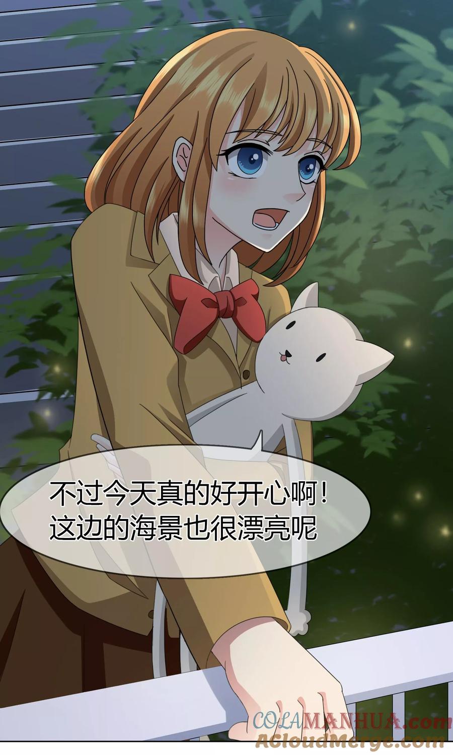 《霸道忠犬寻爱记》第95话 约会模式开启 第11页