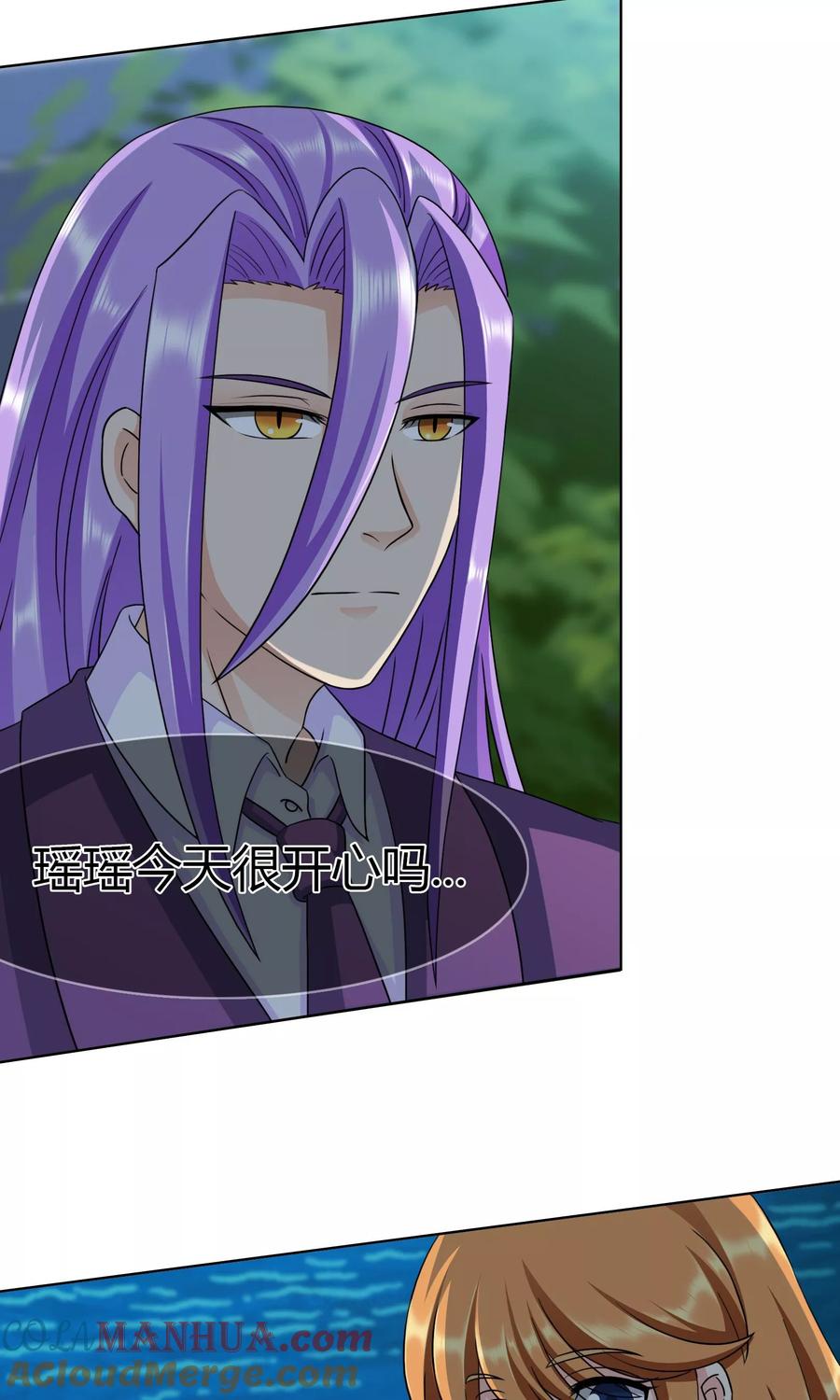 《霸道忠犬寻爱记》第95话 约会模式开启 第13页