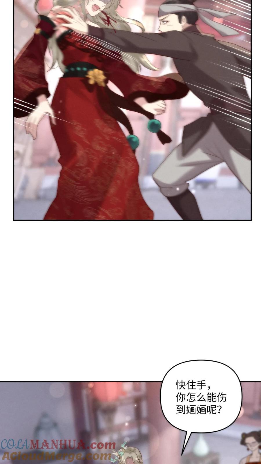 祖宗嫁到：病娇魔帝滚下榻 - 第2话 狼狈为奸 - 第33张图