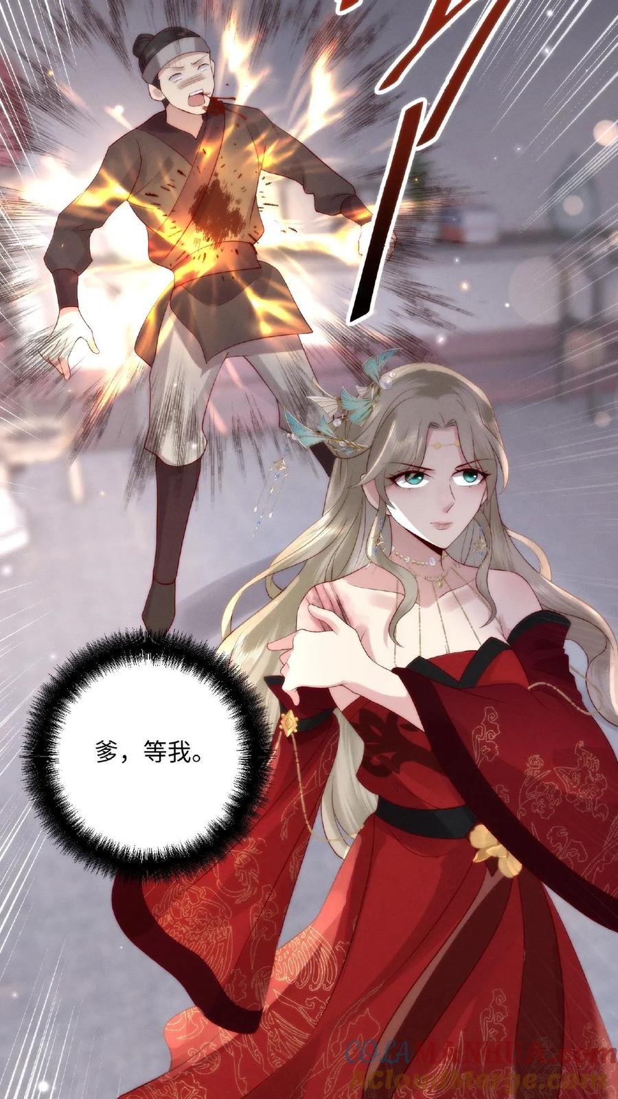 祖宗嫁到：病娇魔帝滚下榻 - 第2话 狼狈为奸 - 第39张图