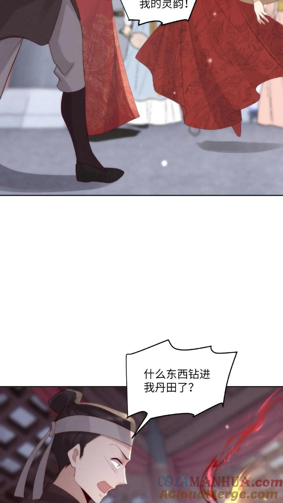 祖宗嫁到：病娇魔帝滚下榻 - 第2话 狼狈为奸 - 第37张图