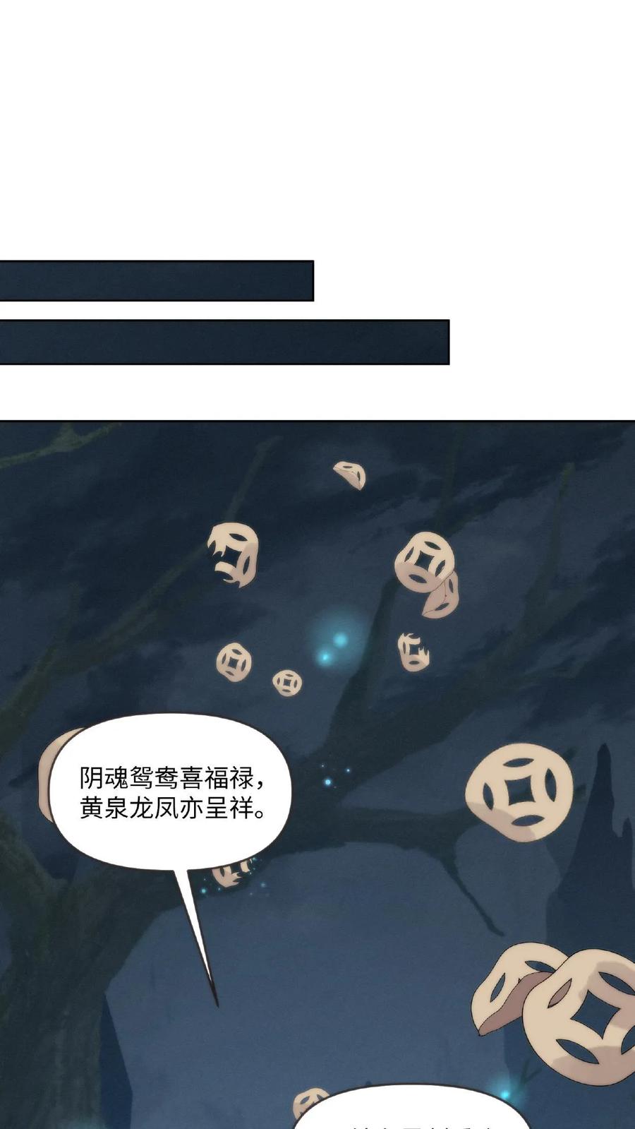 祖宗嫁到：病娇魔帝滚下榻 - 第3话 祭品新娘 - 第4张图