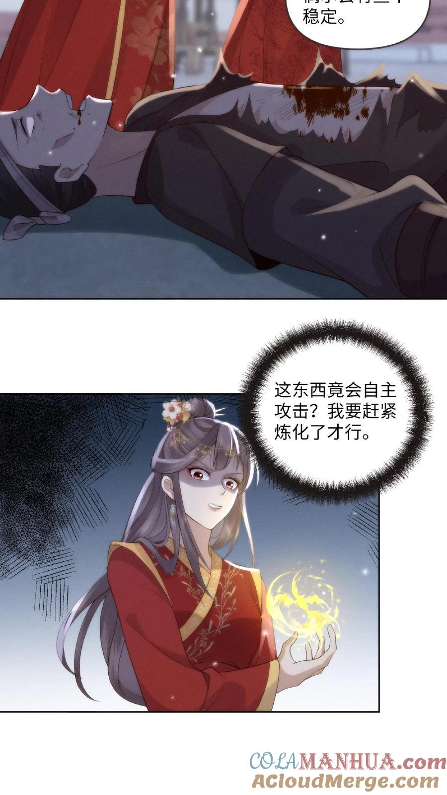 祖宗嫁到：病娇魔帝滚下榻 - 第3话 祭品新娘 - 第3张图