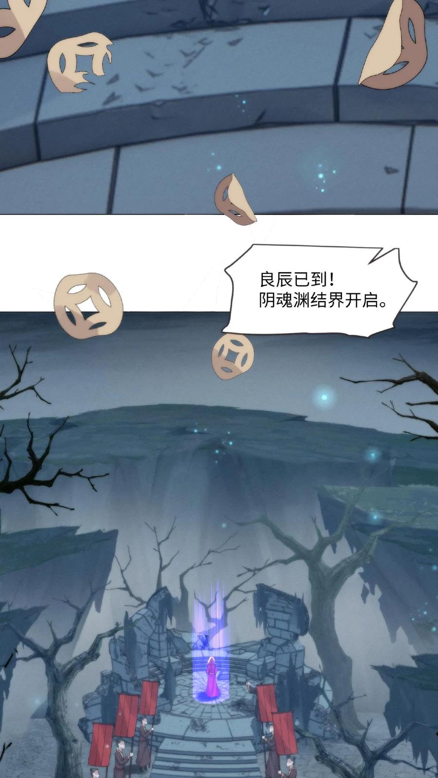 祖宗嫁到：病娇魔帝滚下榻 - 第3话 祭品新娘 - 第6张图