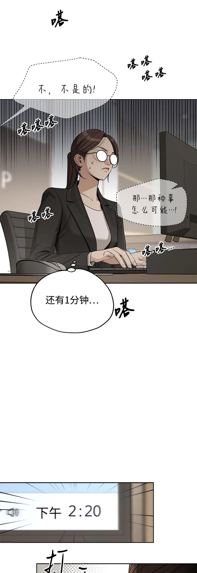 《利夑的恋爱》第58话 第3页