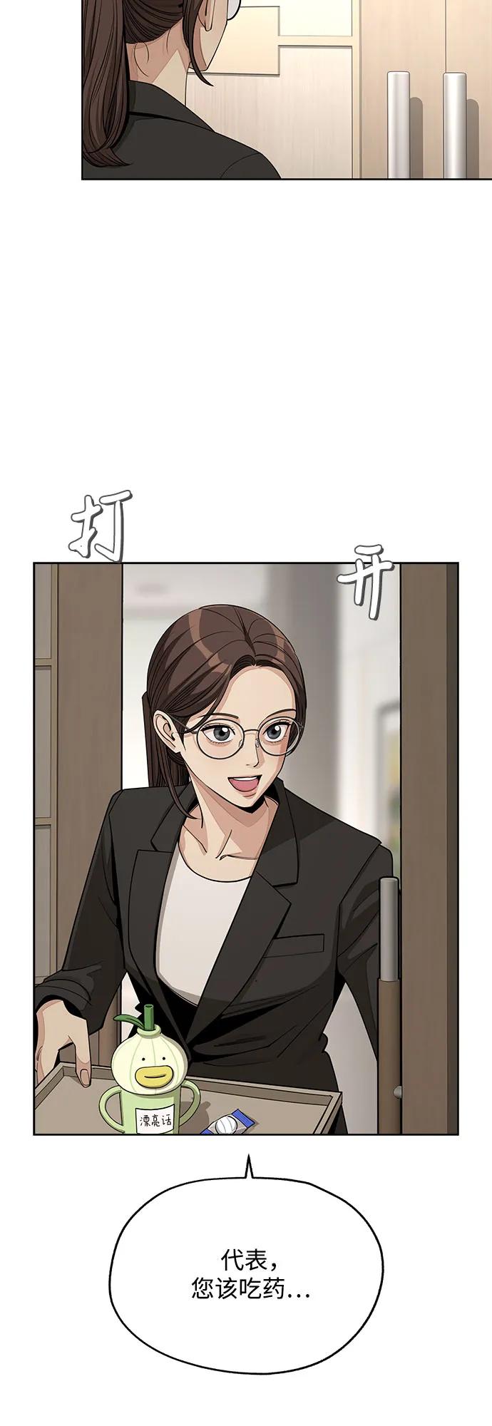 《利夑的恋爱》第58话 第17页