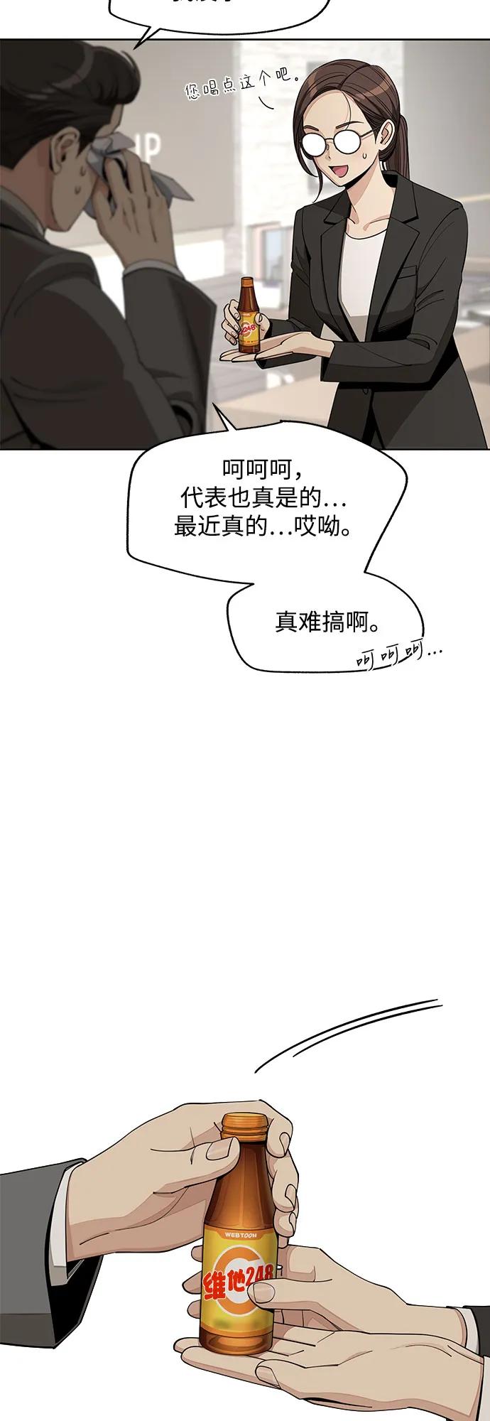 《利夑的恋爱》第58话 第5页