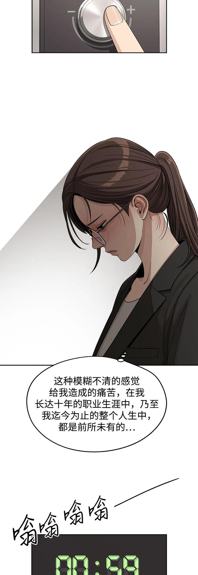 《利夑的恋爱》第58话 第12页