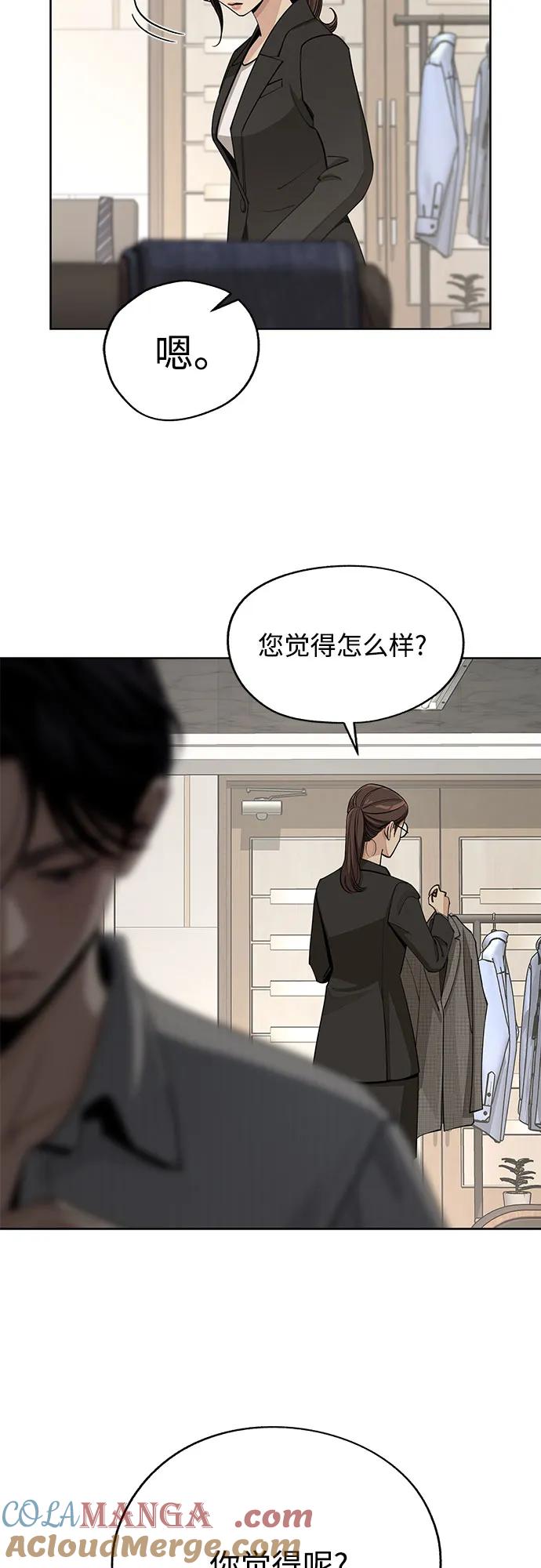 《利夑的恋爱》第58话 第22页