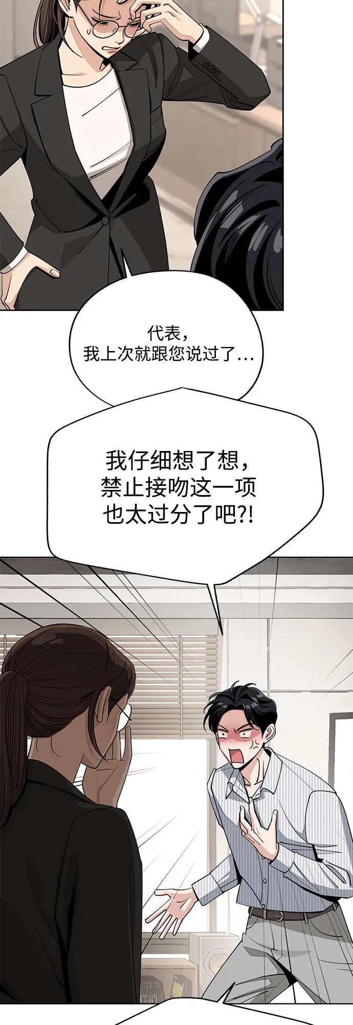 《利夑的恋爱》第58话 第32页