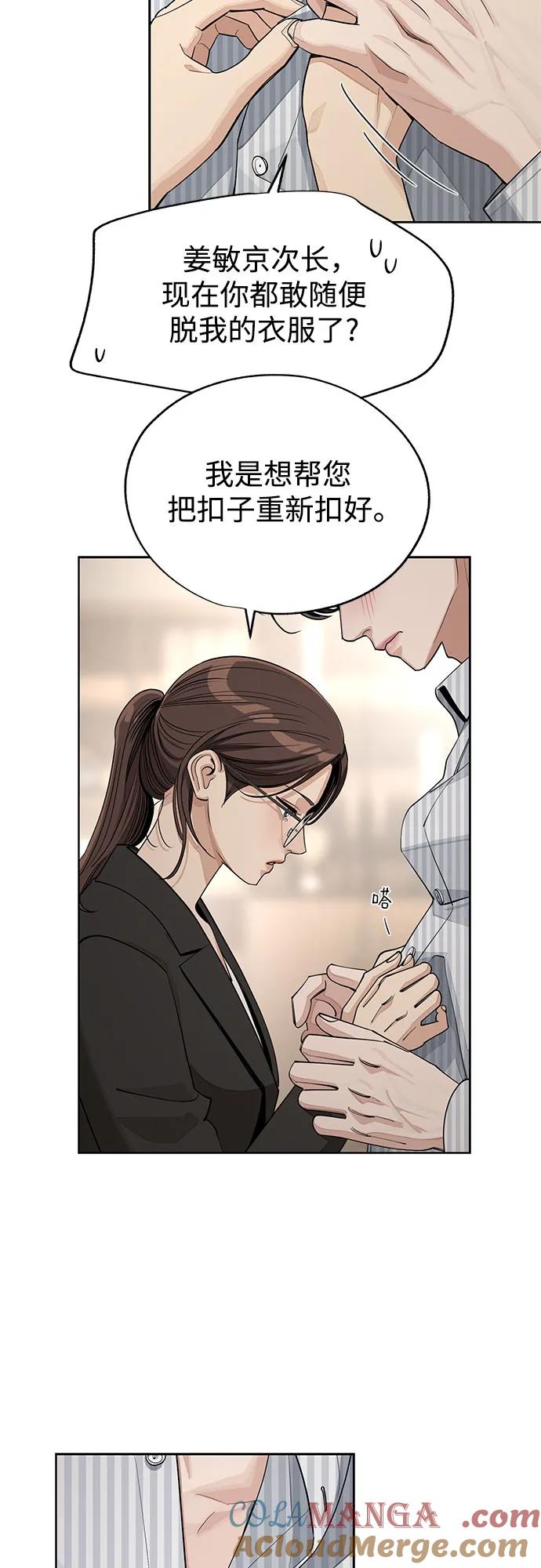 《利夑的恋爱》第58话 第25页