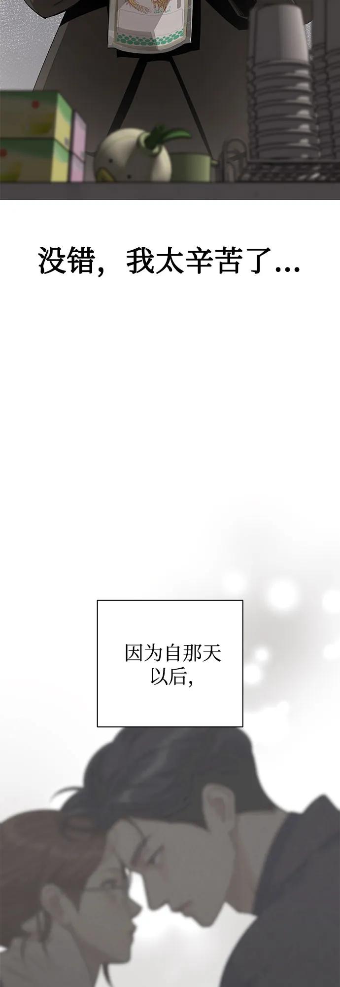 《利夑的恋爱》第58话 第8页