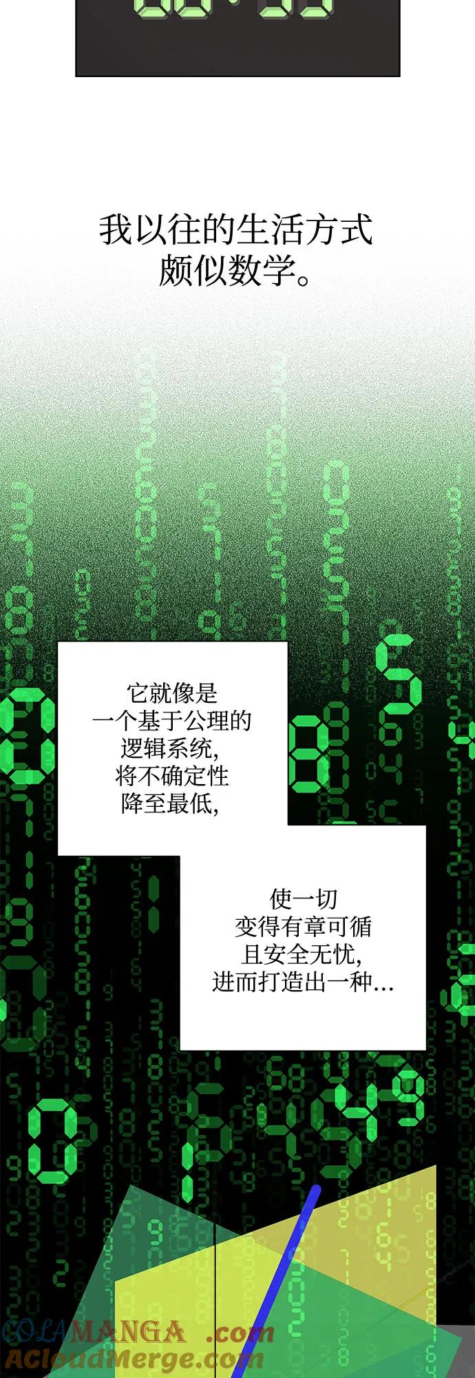 《利夑的恋爱》第58话 第13页