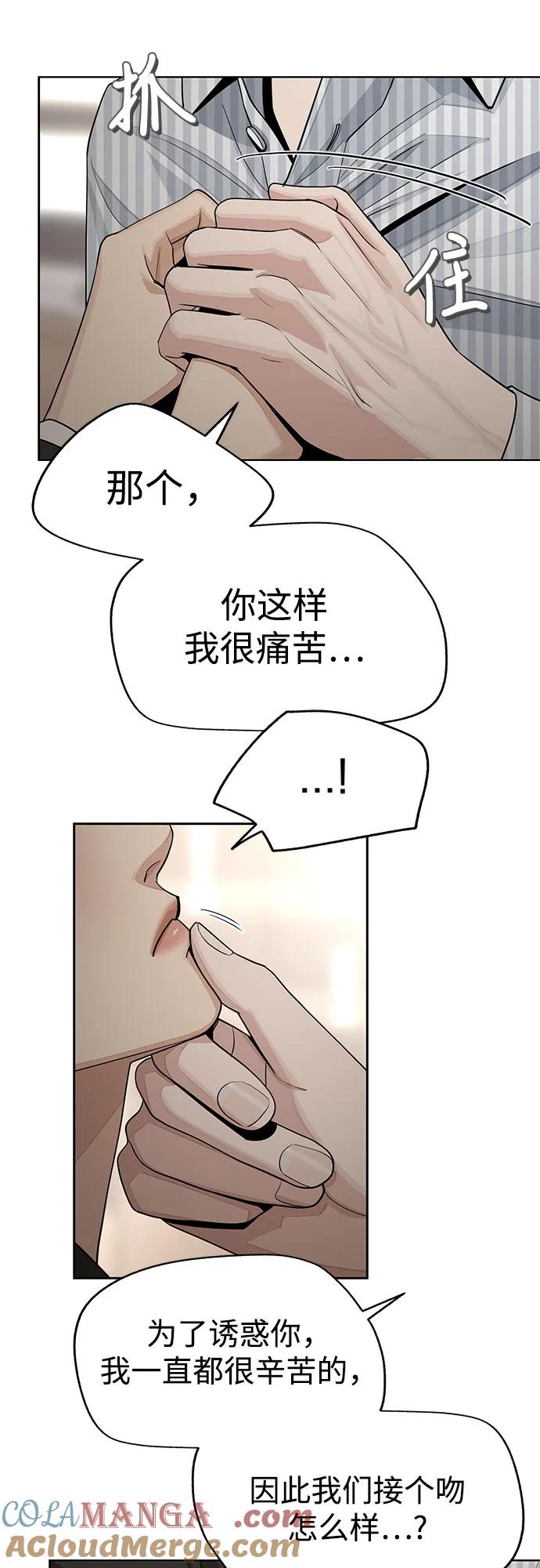 《利夑的恋爱》第58话 第28页