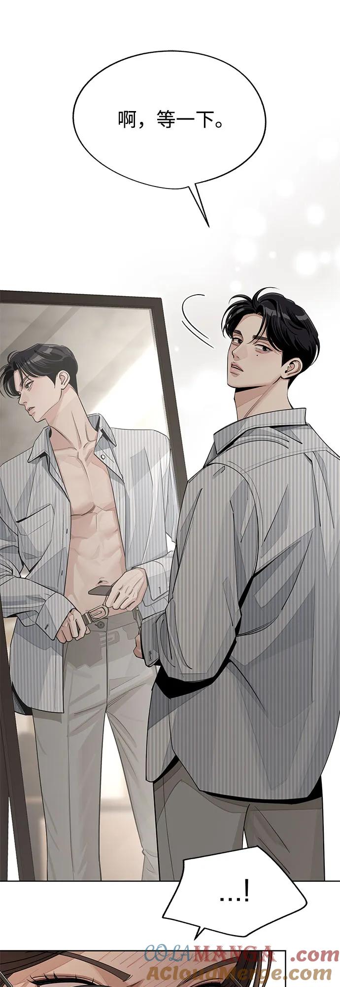 《利夑的恋爱》第58话 第19页