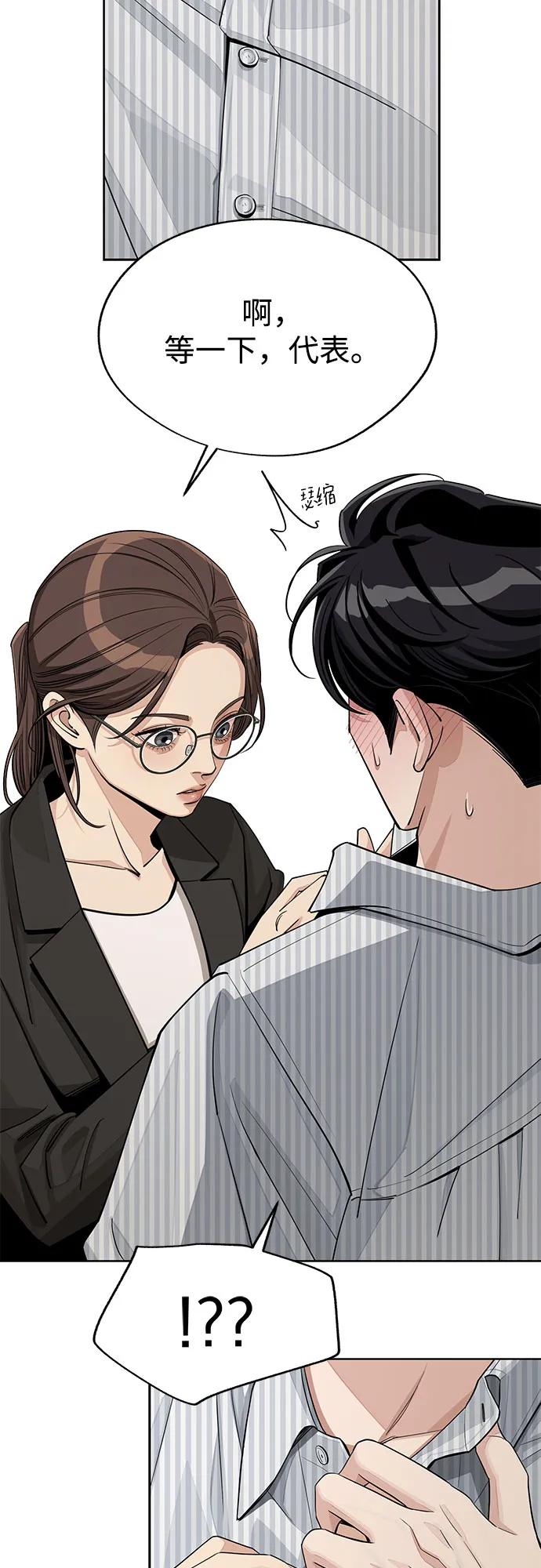 《利夑的恋爱》第58话 第24页