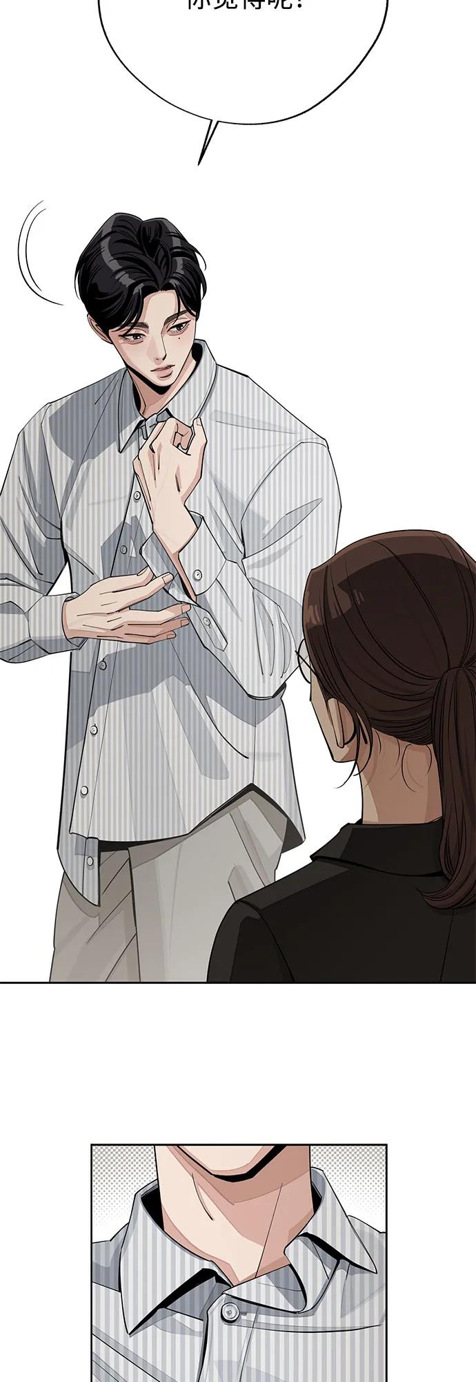 《利夑的恋爱》第58话 第23页