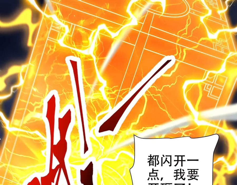 开局震惊女帝老婆，我无敌了 第69话 不听话可是要打屁屁的噢！ 第158页