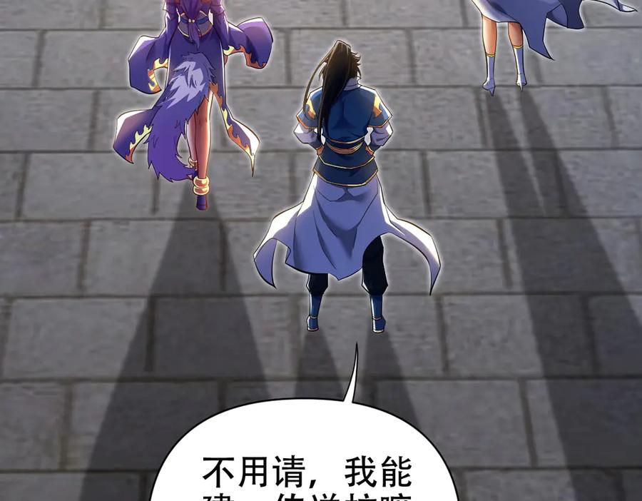 开局震惊女帝老婆，我无敌了 第69话 不听话可是要打屁屁的噢！ 第146页