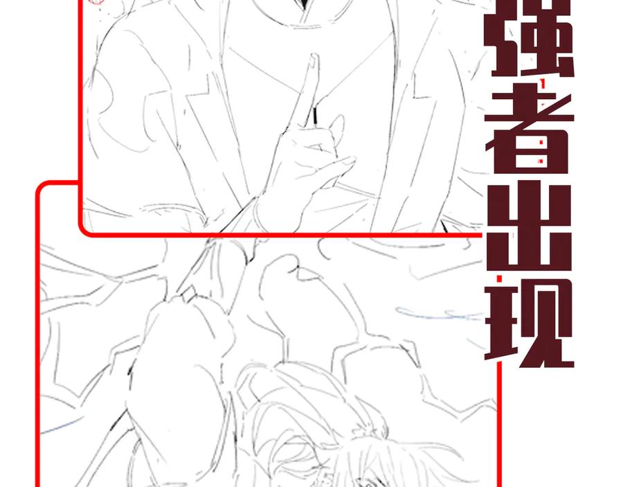 开局震惊女帝老婆，我无敌了 第69话 不听话可是要打屁屁的噢！ 第187页