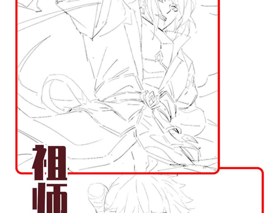 开局震惊女帝老婆，我无敌了 第69话 不听话可是要打屁屁的噢！ 第188页