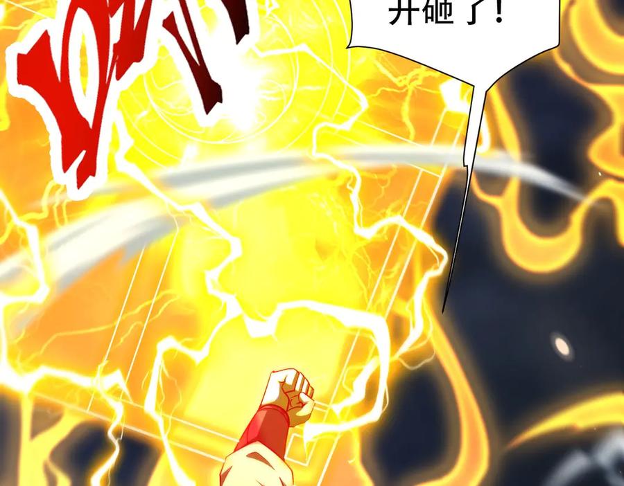 开局震惊女帝老婆，我无敌了 第69话 不听话可是要打屁屁的噢！ 第159页