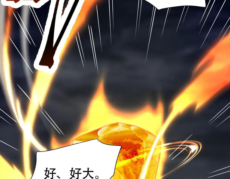 开局震惊女帝老婆，我无敌了 第69话 不听话可是要打屁屁的噢！ 第179页