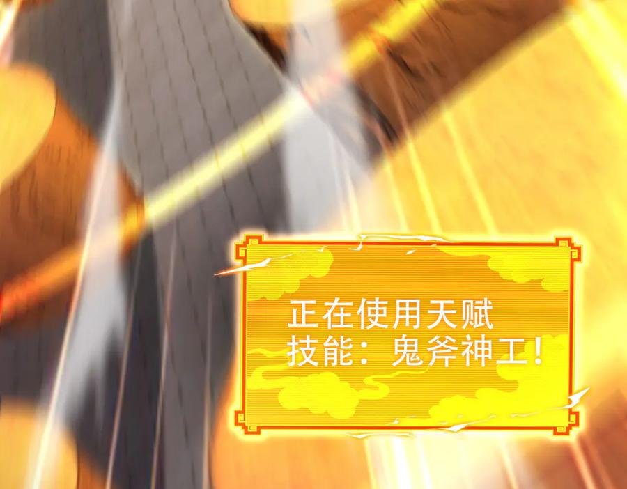 开局震惊女帝老婆，我无敌了 第69话 不听话可是要打屁屁的噢！ 第155页