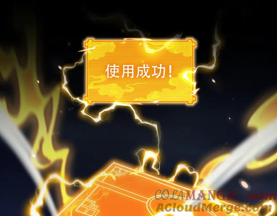 开局震惊女帝老婆，我无敌了 第69话 不听话可是要打屁屁的噢！ 第157页