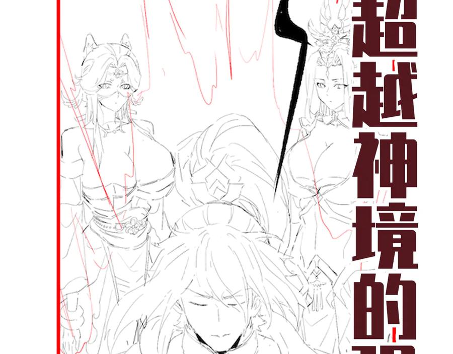 开局震惊女帝老婆，我无敌了 第69话 不听话可是要打屁屁的噢！ 第186页