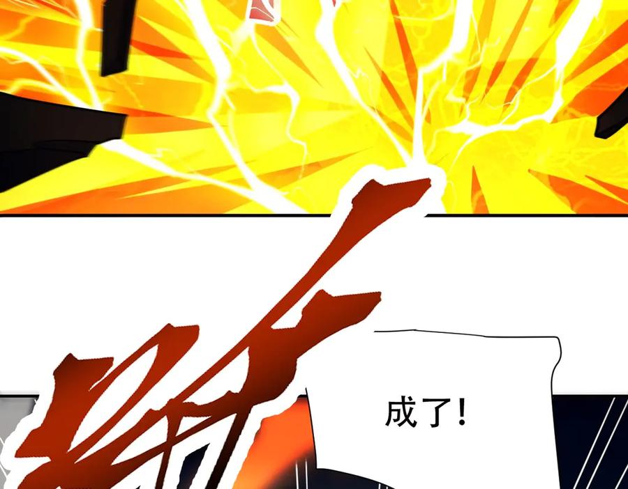 开局震惊女帝老婆，我无敌了 第69话 不听话可是要打屁屁的噢！ 第178页